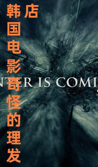 奇异理发店在线观看,揭秘神秘世界的奇幻之旅 第1张 奇异理发店在线观看,揭秘神秘世界的奇幻之旅 第1张